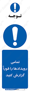  , اتفاقات , حوادث , 