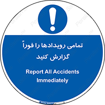  , اتفاقات , حوادث , 
