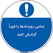  , اتفاقات , حوادث , 