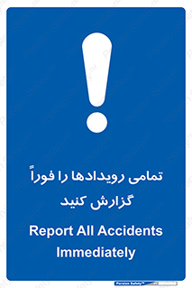 , اتفاقات , حوادث , 