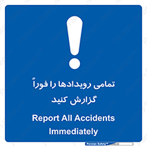  , اتفاقات , حوادث , 