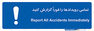  , اتفاقات , حوادث , 