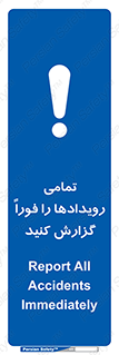 , اتفاقات , حوادث , 