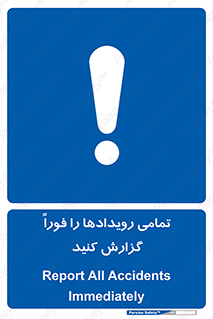  , اتفاقات , حوادث , 