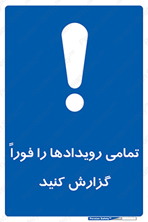  , اتفاقات , حوادث , 