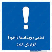  , اتفاقات , حوادث , 