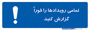  , اتفاقات , حوادث , 