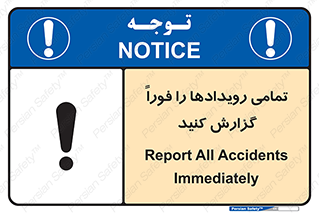  , اتفاقات , حوادث , 
