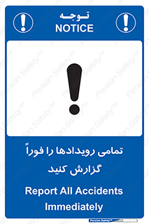  , اتفاقات , حوادث , 