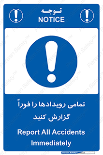  , اتفاقات , حوادث , 