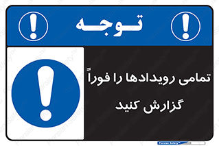  , اتفاقات , حوادث , 