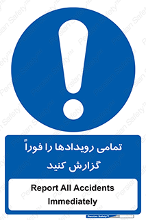  , اتفاقات , حوادث , 