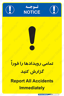  , اتفاقات , حوادث , 