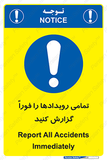  , اتفاقات , حوادث , 