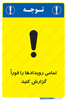  , اتفاقات , حوادث , 