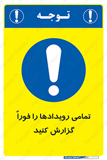  , اتفاقات , حوادث , 