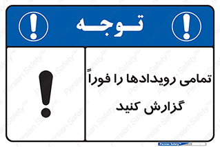  , اتفاقات , حوادث , 