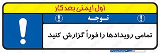  , اتفاقات , حوادث , 