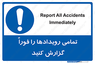  , اتفاقات , حوادث , 