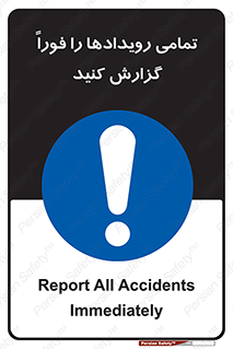  , اتفاقات , حوادث , 