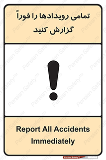 تابلوی ایمنی تمامی رویدادها را فوراً گزارش کنید – طرح 12259