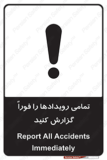  , اتفاقات , حوادث , 