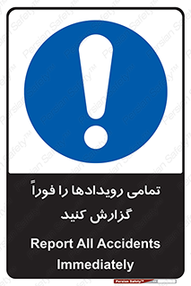  , اتفاقات , حوادث , 
