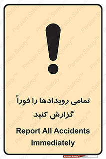 , اتفاقات , حوادث , 