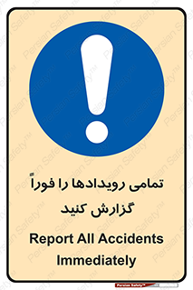  , اتفاقات , حوادث , 