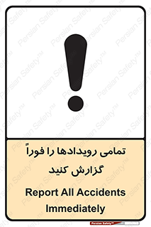 , اتفاقات , حوادث , 