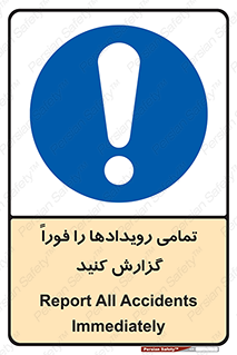  , اتفاقات , حوادث , 