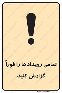  , اتفاقات , حوادث , 