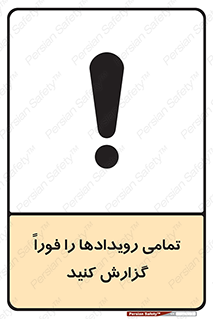  , اتفاقات , حوادث , 