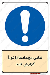  , اتفاقات , حوادث , 