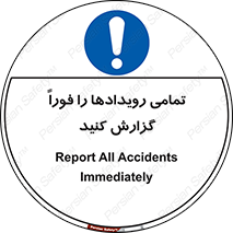  , اتفاقات , حوادث , 