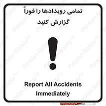  , اتفاقات , حوادث , 