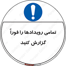  , اتفاقات , حوادث , 