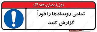  , اتفاقات , حوادث , 