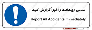  , اتفاقات , حوادث , 