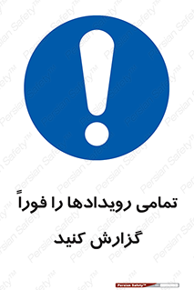  , اتفاقات , حوادث , 