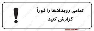  , اتفاقات , حوادث , 