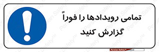  , اتفاقات , حوادث , 