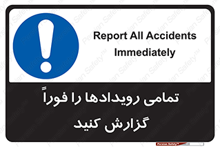  , اتفاقات , حوادث , 