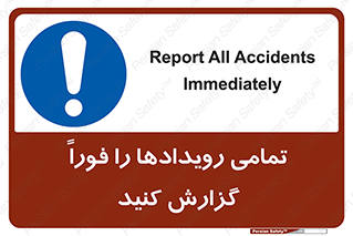  , اتفاقات , حوادث , 
