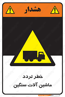  , عبور , کامیون , خودروهای , 
