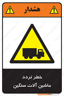 , عبور , کامیون , خودروهای , 