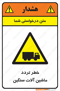  , عبور , کامیون , خودروهای , 