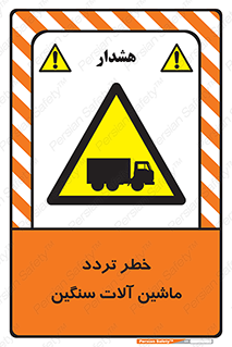  , عبور , کامیون , خودروهای , 