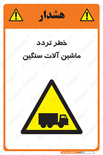  , عبور , کامیون , خودروهای , 