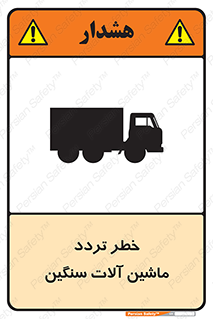  , عبور , کامیون , خودروهای , 